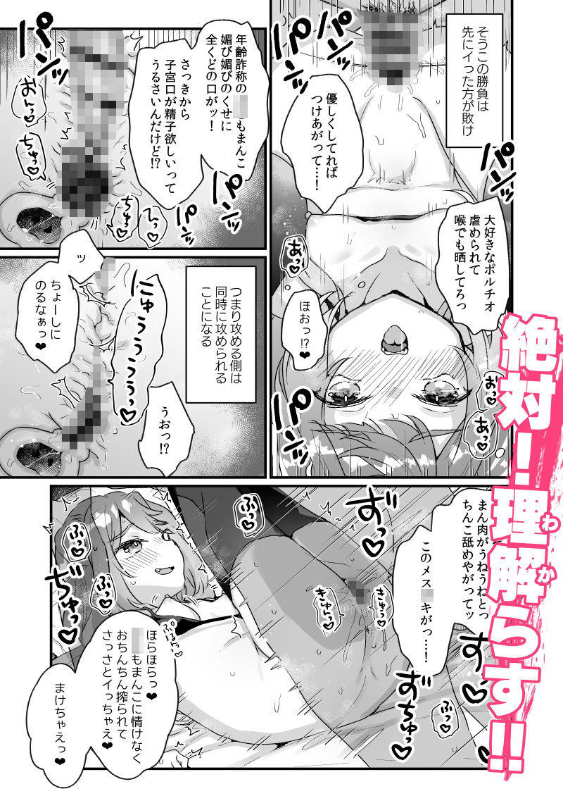 天気輪、大人だから絶対に敗けないッ！！！